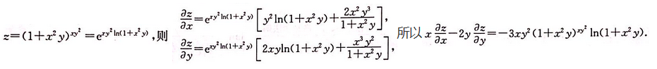 数学二,模拟考试,全国硕士研究生入学考试《数学2》模拟试卷5