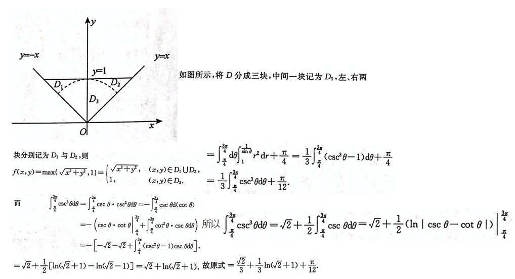 数学二,模拟考试,全国硕士研究生入学考试《数学2》模拟试卷5