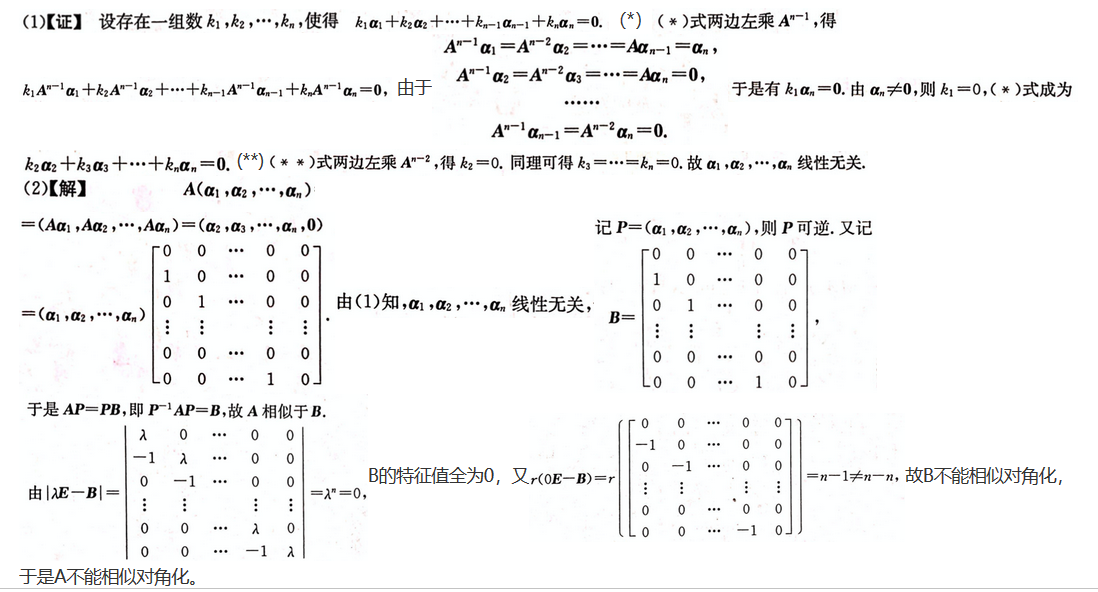 数学二,模拟考试,全国硕士研究生入学考试《数学2》模拟试卷5