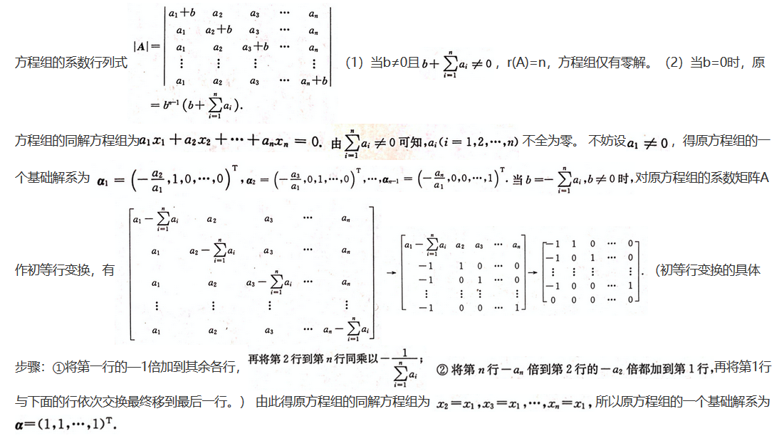 数学二,模拟考试,全国硕士研究生入学考试《数学2》模拟试卷5