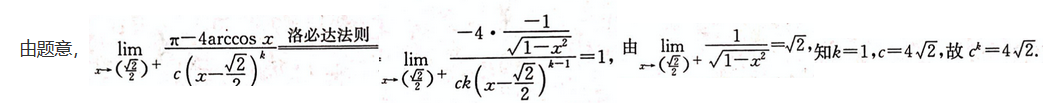 数学二,模拟考试,全国硕士研究生入学考试《数学2》模拟试卷5