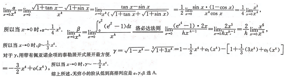 数学二,模拟考试,全国硕士研究生入学考试《数学2》模拟试卷6