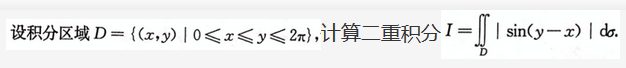 数学二,模拟考试,全国硕士研究生入学考试《数学2》模拟试卷6