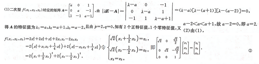 数学二,模拟考试,全国硕士研究生入学考试《数学2》模拟试卷6