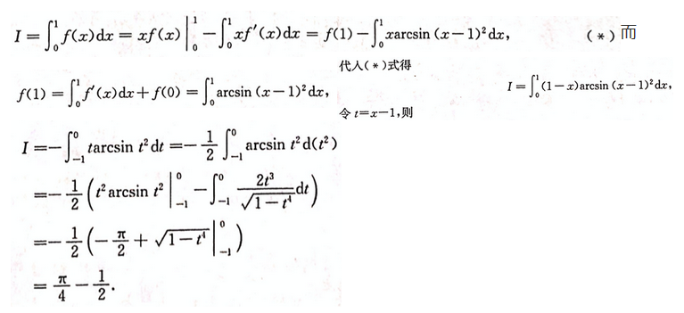 数学二,模拟考试,全国硕士研究生入学考试《数学2》模拟试卷6