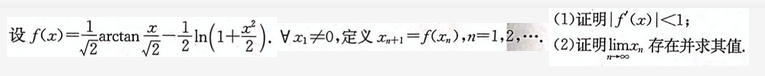 数学二,模拟考试,全国硕士研究生入学考试《数学2》模拟试卷6