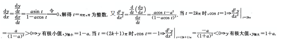 数学二,模拟考试,全国硕士研究生入学考试《数学2》模拟试卷6