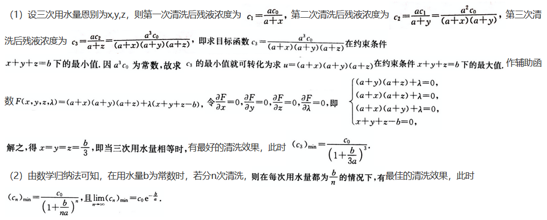 数学二,模拟考试,全国硕士研究生入学考试《数学2》模拟试卷6