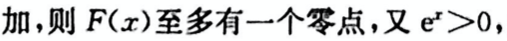 数学二,模拟考试,全国硕士研究生入学考试《数学2》模拟试卷6