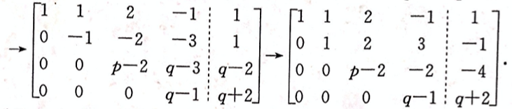 数学二,章节练习,研究生数学二4