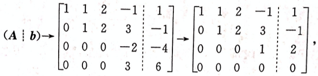 数学二,章节练习,研究生数学二4