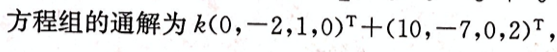 数学二,章节练习,研究生数学二4