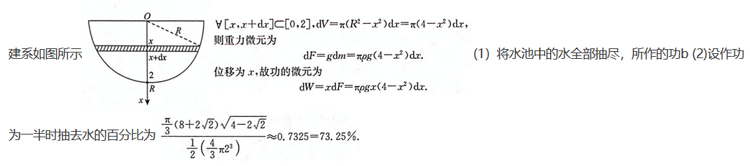 数学二,章节练习,数学二押题