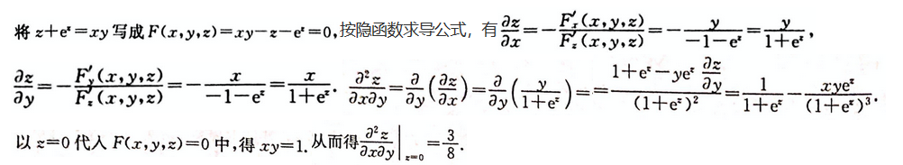 数学二,模拟考试,全国硕士研究生入学考试《数学2》模拟试卷6