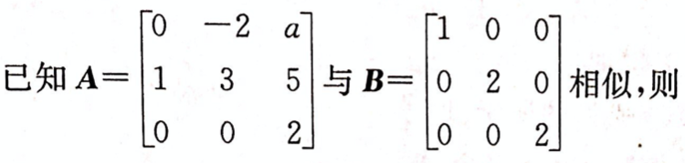 数学二,模拟考试,全国硕士研究生入学考试《数学2》模拟试卷6