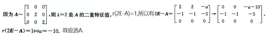 数学二,模拟考试,全国硕士研究生入学考试《数学2》模拟试卷6