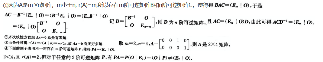 数学二,模拟考试,全国硕士研究生入学考试《数学2》模拟试卷6