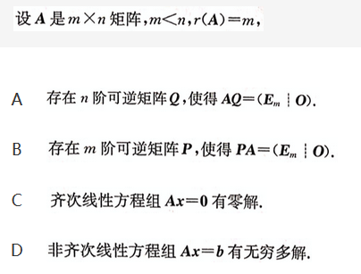 数学二,模拟考试,全国硕士研究生入学考试《数学2》模拟试卷6