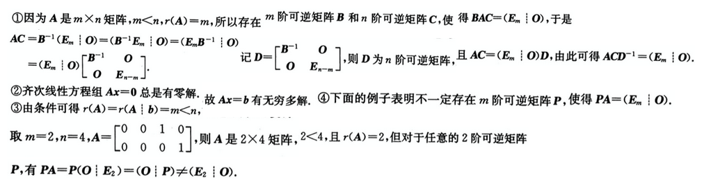 数学二,模拟考试,全国硕士研究生入学考试《数学2》模拟试卷6