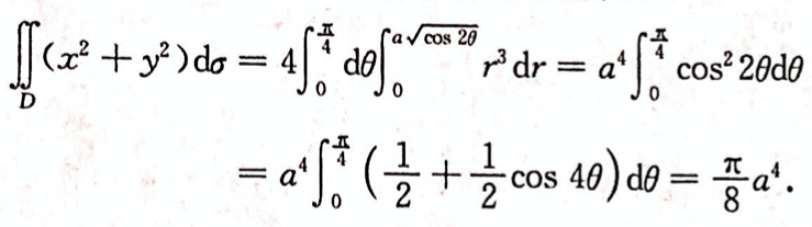 数学二,模拟考试,全国硕士研究生入学考试《数学2》模拟试卷6