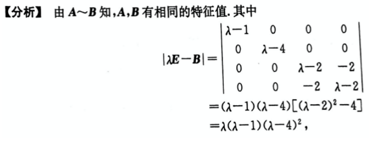 数学二,模拟考试,全国硕士研究生入学考试《数学2》模拟试卷2