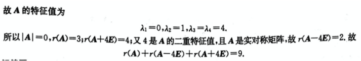 数学二,模拟考试,全国硕士研究生入学考试《数学2》模拟试卷2