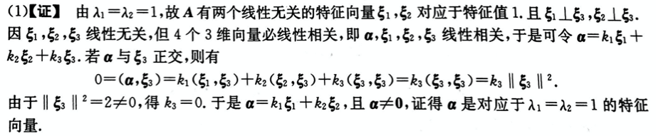 数学二,模拟考试,全国硕士研究生入学考试《数学2》模拟试卷2