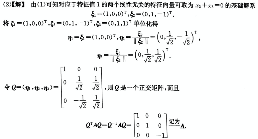 数学二,模拟考试,全国硕士研究生入学考试《数学2》模拟试卷2