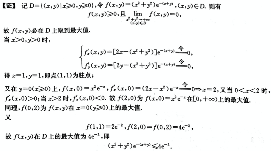 数学二,模拟考试,全国硕士研究生入学考试《数学2》模拟试卷2