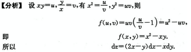 数学二,模拟考试,全国硕士研究生入学考试《数学2》模拟试卷2