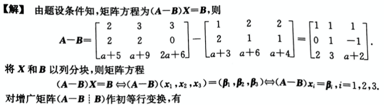 数学二,模拟考试,全国硕士研究生入学考试《数学2》模拟试卷2