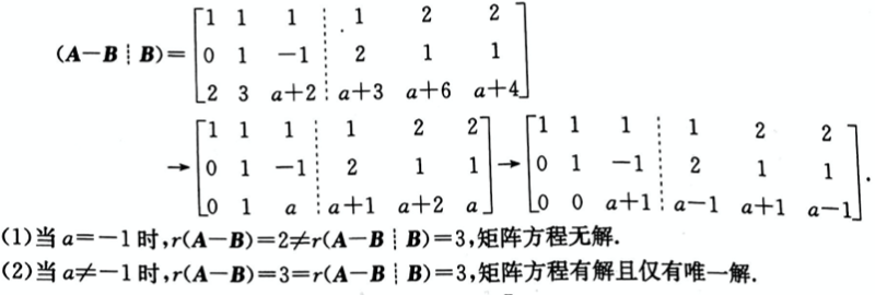 数学二,模拟考试,全国硕士研究生入学考试《数学2》模拟试卷2