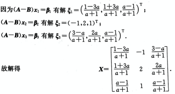 数学二,模拟考试,全国硕士研究生入学考试《数学2》模拟试卷2