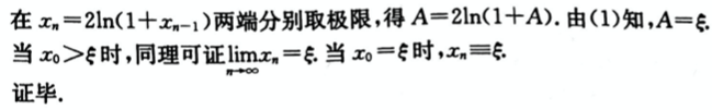 数学二,模拟考试,全国硕士研究生入学考试《数学2》模拟试卷2