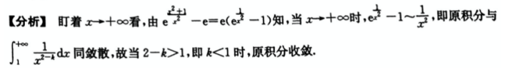 数学二,模拟考试,全国硕士研究生入学考试《数学2》模拟试卷2