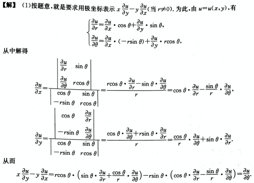 数学二,模拟考试,全国硕士研究生入学考试《数学2》模拟试卷2