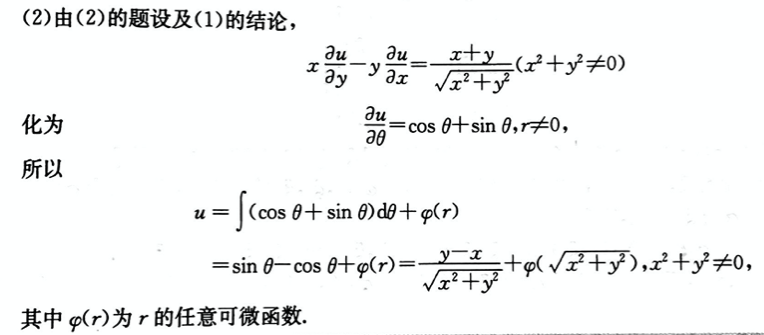 数学二,模拟考试,全国硕士研究生入学考试《数学2》模拟试卷2