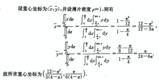 数学二,模拟考试,全国硕士研究生入学考试《数学2》模拟试卷7