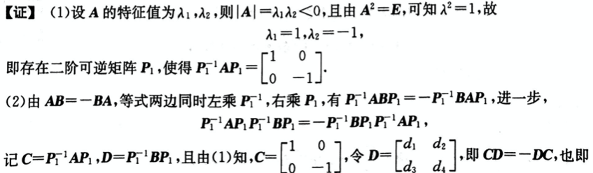 数学二,模拟考试,全国硕士研究生入学考试《数学2》模拟试卷7