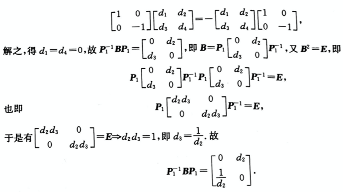 数学二,模拟考试,全国硕士研究生入学考试《数学2》模拟试卷7