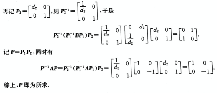 数学二,模拟考试,全国硕士研究生入学考试《数学2》模拟试卷7