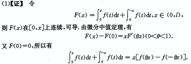 数学二,模拟考试,全国硕士研究生入学考试《数学2》模拟试卷7