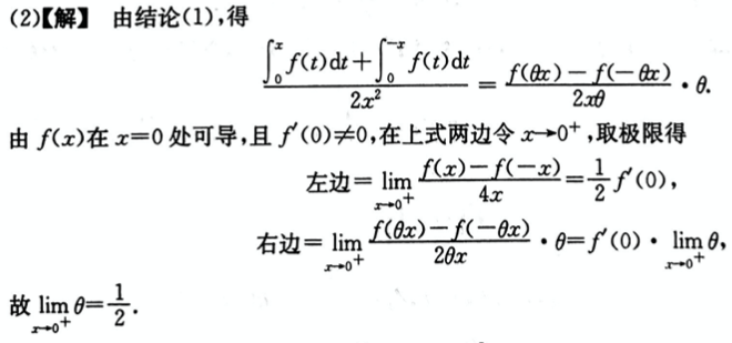 数学二,模拟考试,全国硕士研究生入学考试《数学2》模拟试卷7