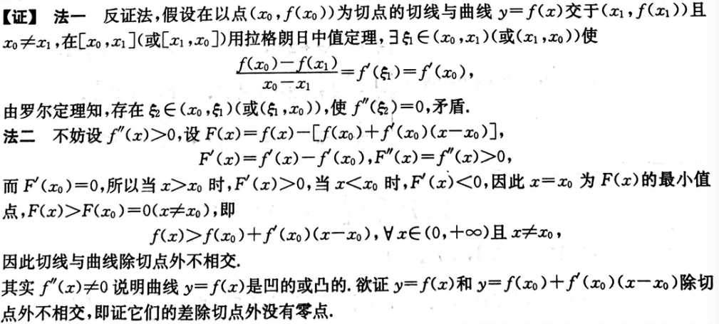 数学二,模拟考试,全国硕士研究生入学考试《数学2》模拟试卷3