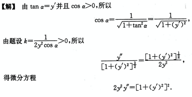 数学二,模拟考试,全国硕士研究生入学考试《数学2》模拟试卷3