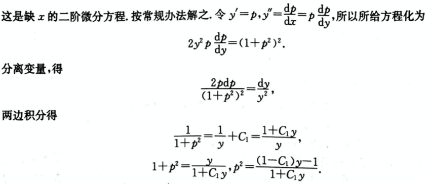 数学二,模拟考试,全国硕士研究生入学考试《数学2》模拟试卷3