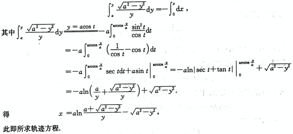 数学二,模拟考试,全国硕士研究生入学考试《数学2》模拟试卷3