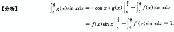 数学二,模拟考试,全国硕士研究生入学考试《数学2》模拟试卷3