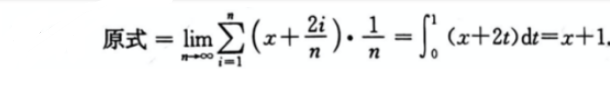 数学二,模拟考试,全国硕士研究生入学考试《数学2》模拟试卷3