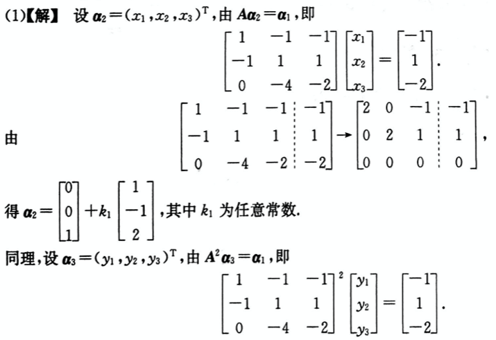 数学二,模拟考试,全国硕士研究生入学考试《数学2》模拟试卷3